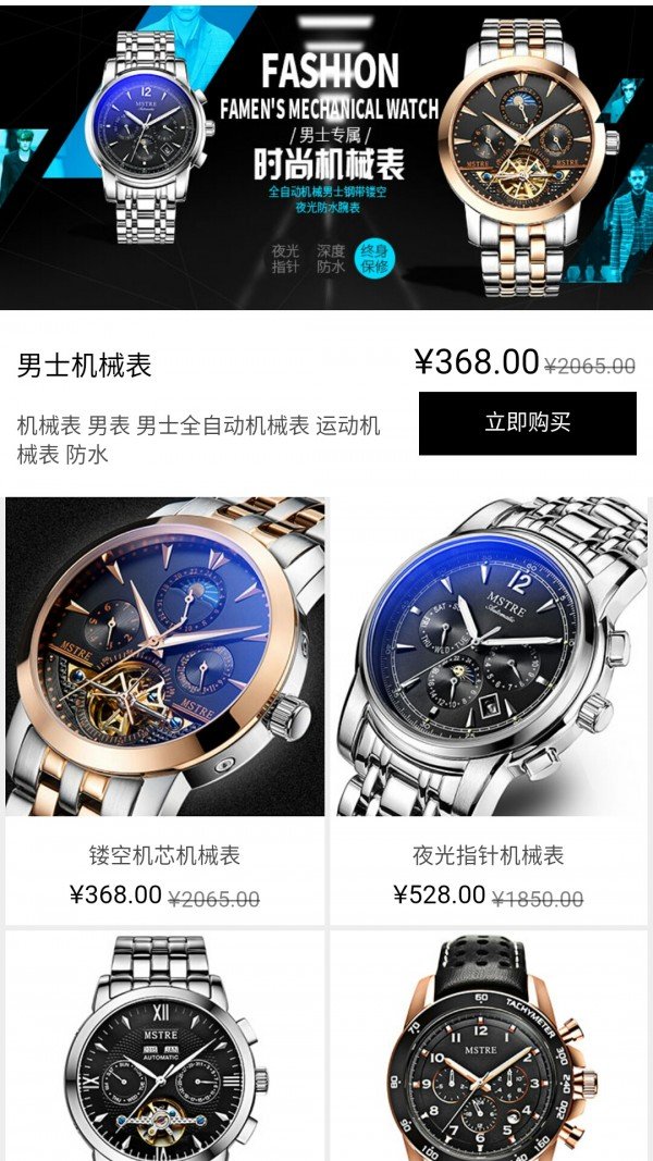3、高仿手表买app：哪里可以买到高仿手表？ 