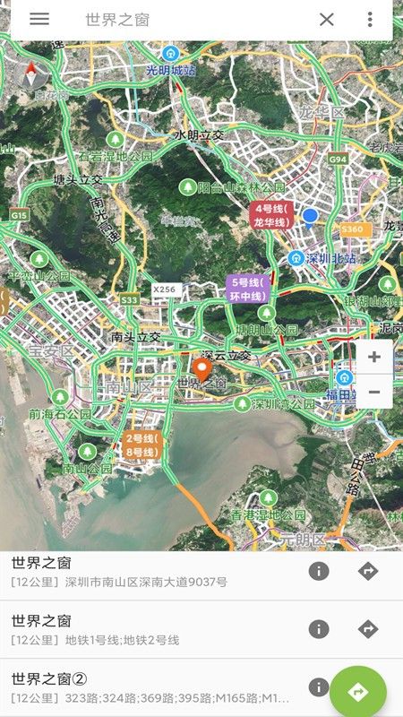 街景地图卫星导航app免费下载_街景地图卫星导航安卓v