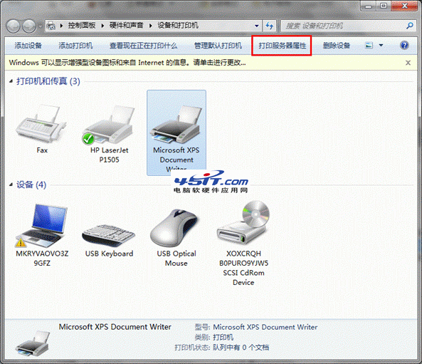 图片[3]-服务器系统如何安装打印机驱动-Win2008 R2实战打印服务迁移准备篇-稻子网