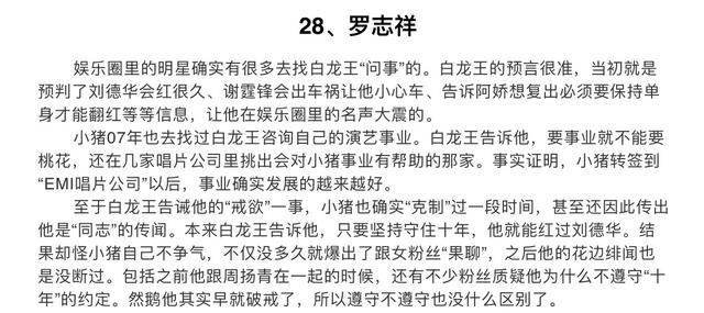 刘涛421是真的吗？421页pdf未删减版 421页pdf完整版在线阅读