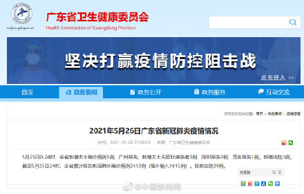 广州疫情最新数据消息：广州新增3例本土确诊