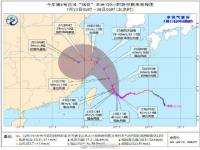 直播:台风“烟花”向浙闽沿海靠近 台风烟花路径台风走到哪了