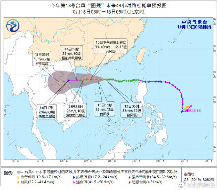 中央气象台发布台风橙色预警 圆规加强为台风级