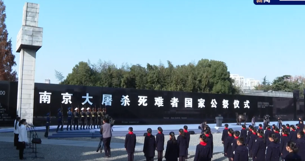 直播:祭奠南京大屠杀遇难同胞 第八个南京大屠杀死难者国家公祭日