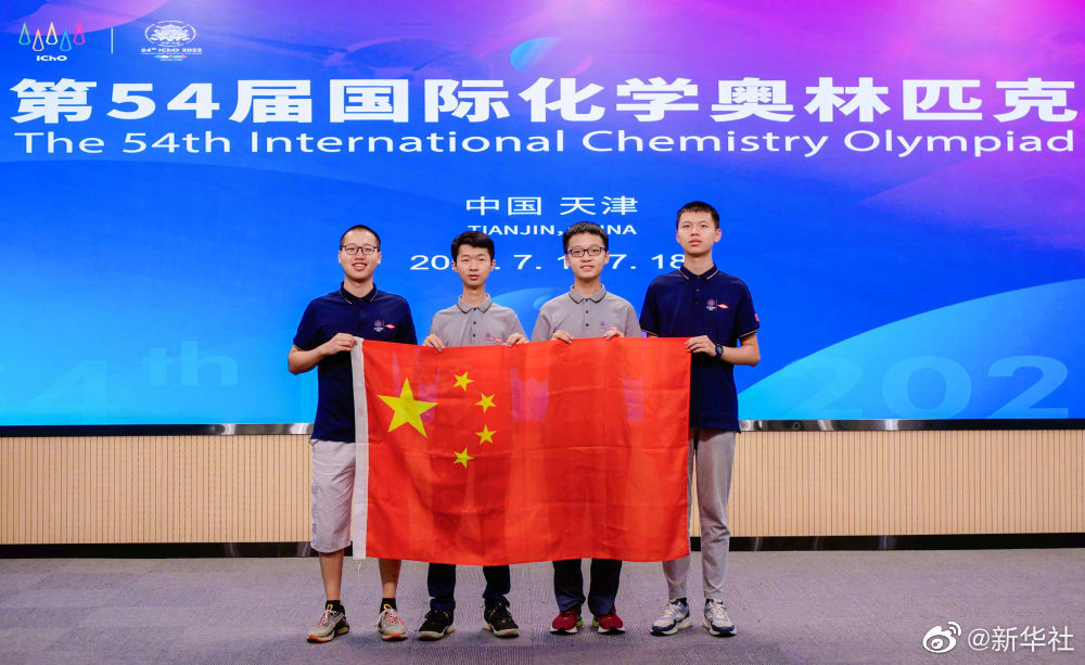 国际化学奥林匹克中国队全取金牌 第52届国际化学奥林匹克中国代表队取得佳绩