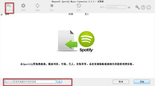 UkeySoft Spotify Music onverter(音乐下载器) 2.7.3中文版