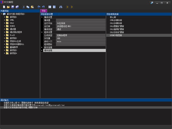REIDE中文编程 V1.1免费版