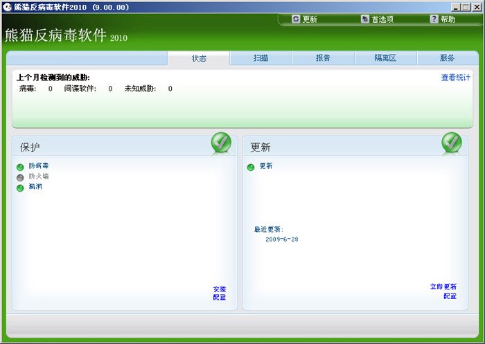 熊猫反病毒软件2010版