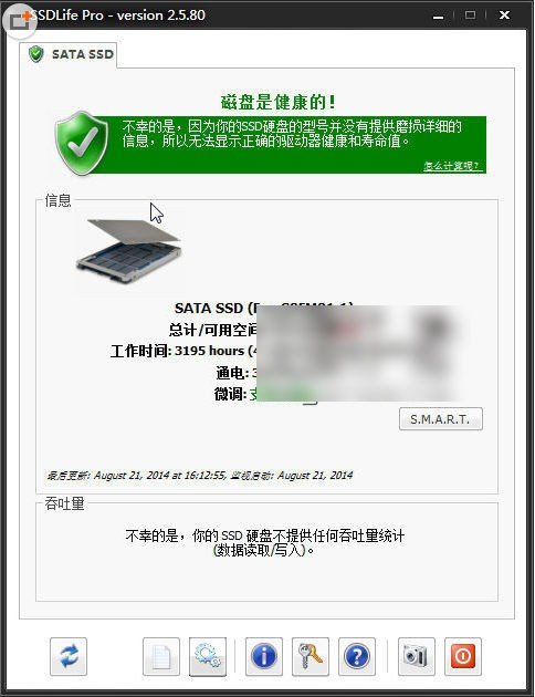 固态硬盘检测工具(SSDlife) V2.5.80中文版