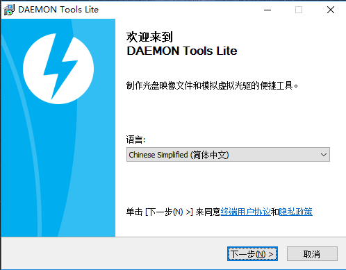 deamon tools lite虚拟光驱