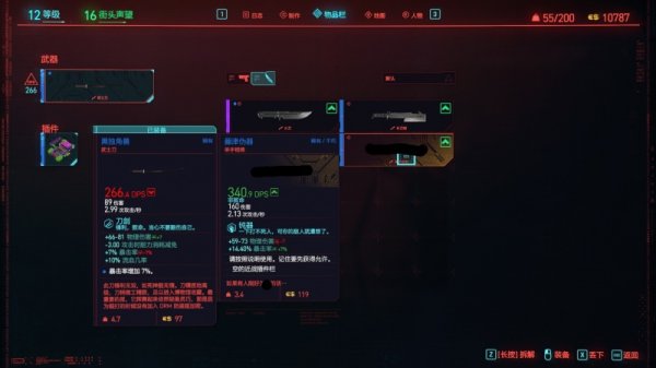 賽博朋克2077特殊武器藤津偽器獲得方法介紹