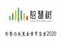 2021年12月25日至26日，中央农村工作会议在上海召开。()