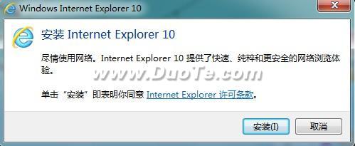 Internet Explorer 10(IE10)下载