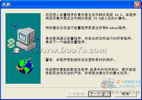 丹青中英文文件辨识系统下载
