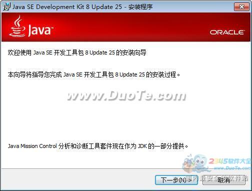 Java SE Development Kit(JDK)下载