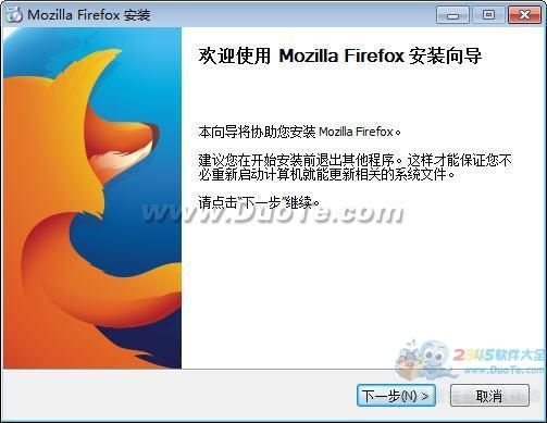 Mozilla Firefox(火狐浏览器) 32位下载