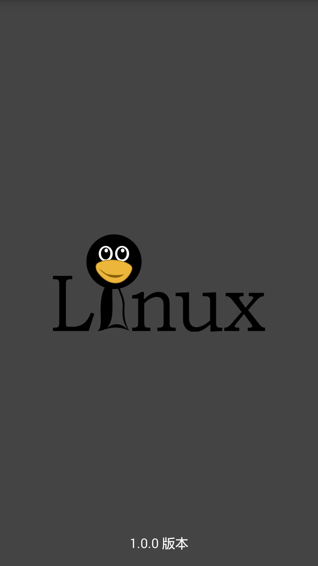 Linux命令运行